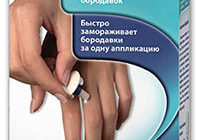 Криофарма — инструкция по применению