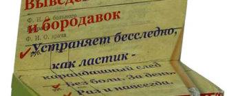 Дермавит от папиллом — инструкция по применению